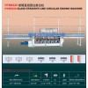 HYM6320玻璃直线圆边磨边机