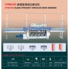 HYM4320玻璃直线圆边磨边机
