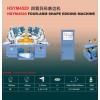 HSYM4520四臂异形磨边机
