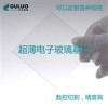 0.9mm超薄玻璃 钙钠玻璃 浮法玻璃