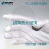 激光水平仪专用超薄玻璃