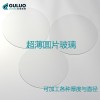 0.7mm无碱玻璃
