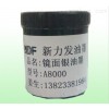 玻璃镜面银，触摸屏油墨