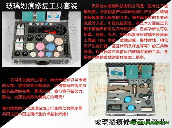 修复工具