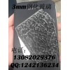 3mm钢化玻璃厂价报价
