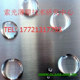 7超级疏水液