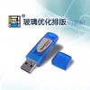 贵友玻璃排样优化软件