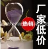梦之雨 创意沙漏计时器 高硼硅玻璃沙漏 厂家直销