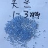 厂家直销玻璃工艺品 彩色玻璃珠 玻璃砂