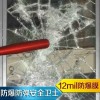 苏州银行12mil安全防爆膜