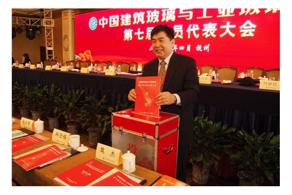 开始投票选举