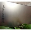 上海昌岳厂家直销新款拉丝镜