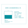 钙钛矿电池用激光刻蚀 ITO导电玻璃刻蚀