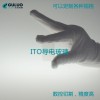 ITO导电玻璃0.5mm