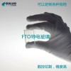 FTO导电玻璃1.1mm 10欧