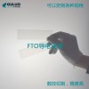 FTO导电玻璃片
