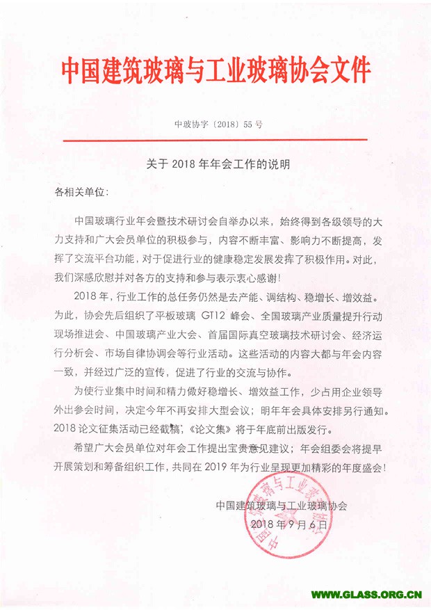 年会工作说明