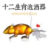 十二生肖之首玻璃鼠型泡酒瓶老鼠造型艺术酒瓶创意醒酒器玻璃瓶
