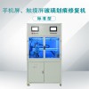 深圳捷科抛光机JKDMSB