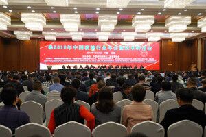 2019年中国玻璃行业年会暨技术研讨会