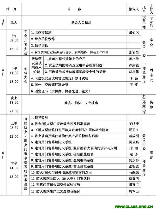 QQ图片20191209124238