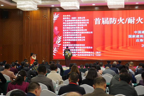 会场现场