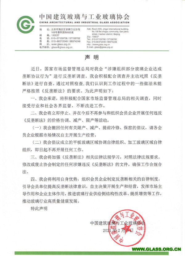 声明