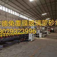 古德免覆膜蒙玻璃生产线GDMS-2000